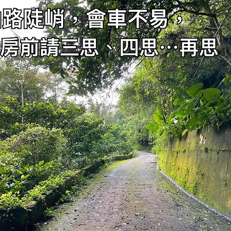 山行寄野民宿 南庄乡 外观 照片