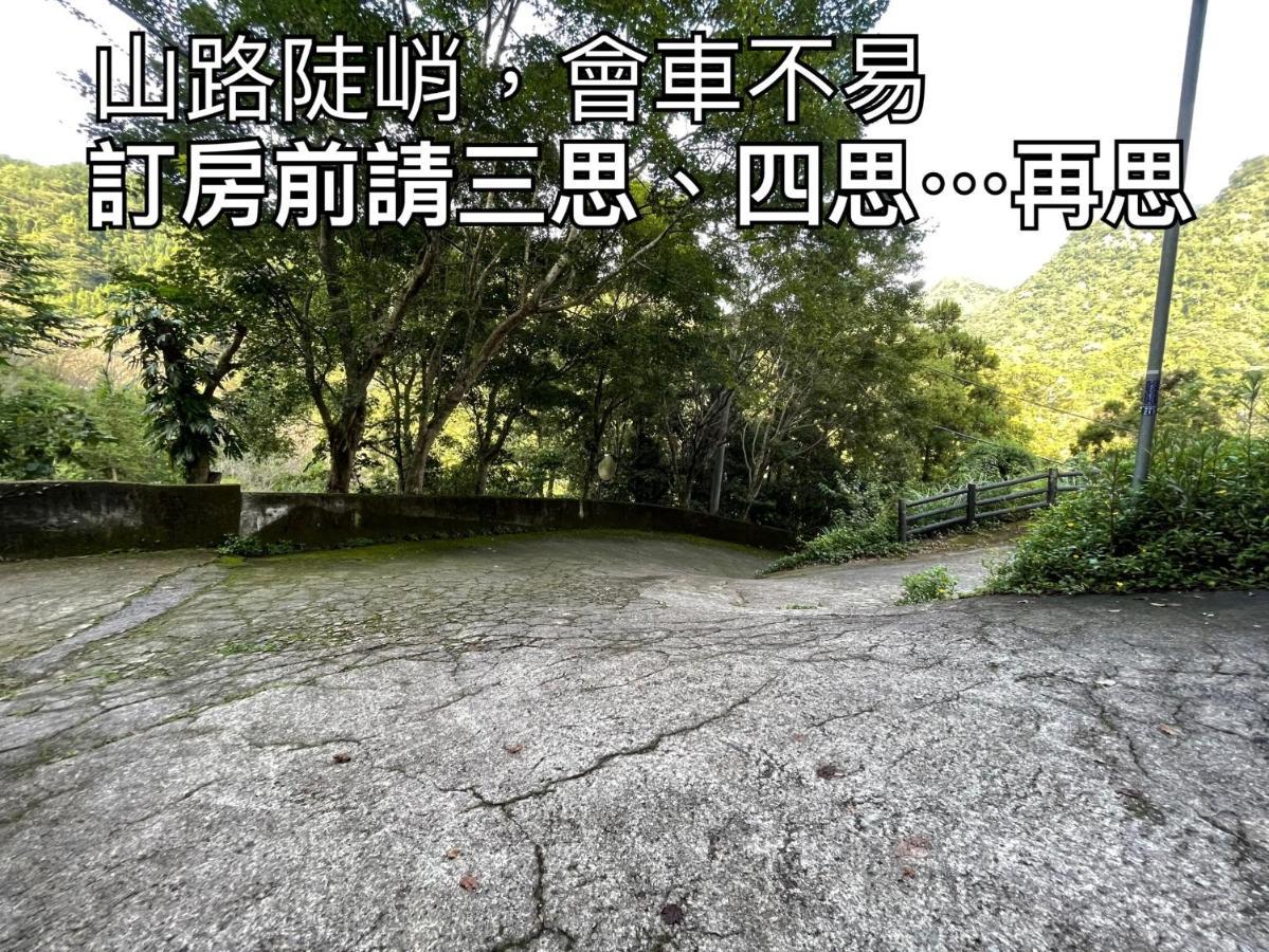 山行寄野民宿 南庄乡 外观 照片