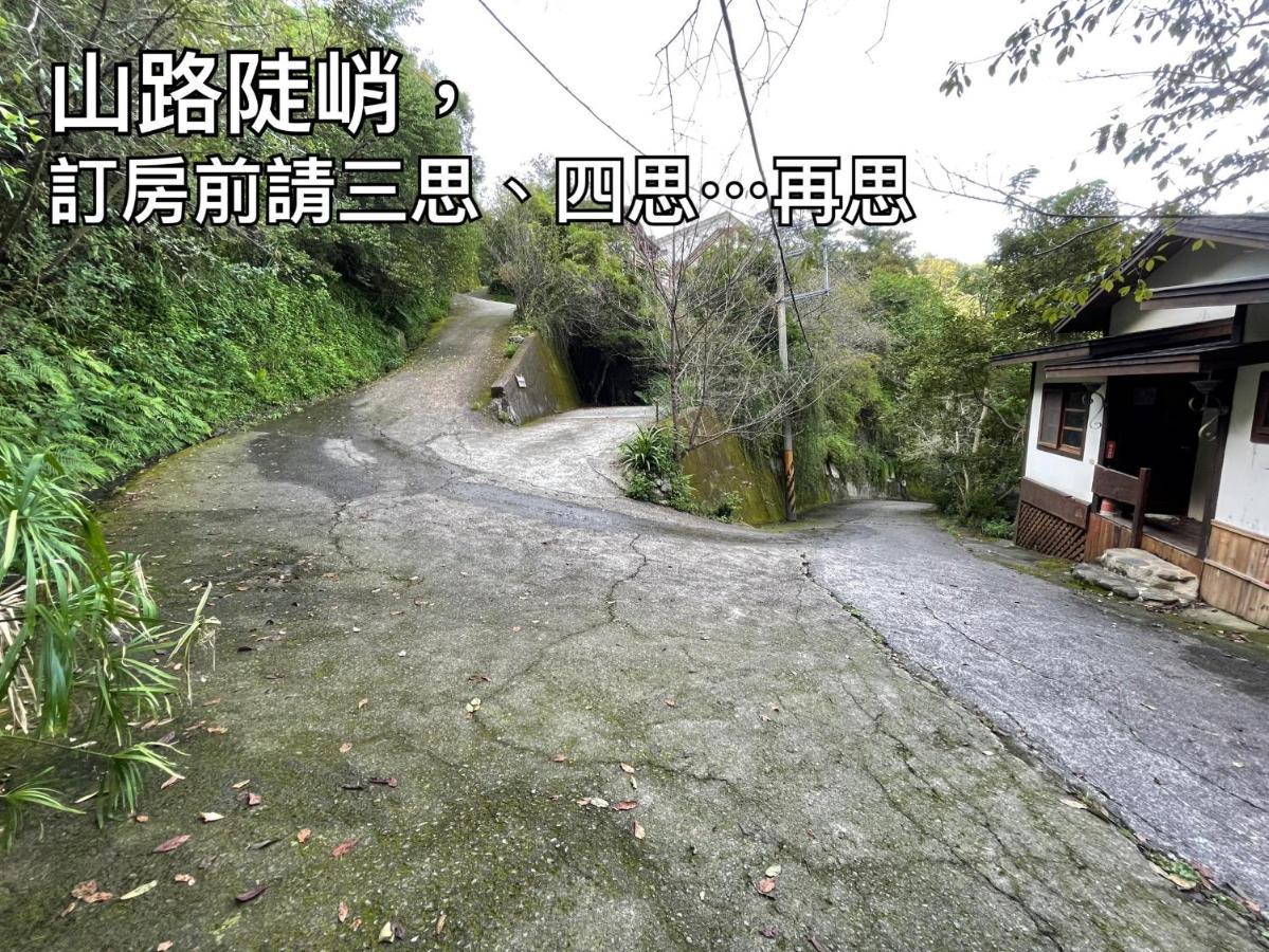 山行寄野民宿 南庄乡 外观 照片